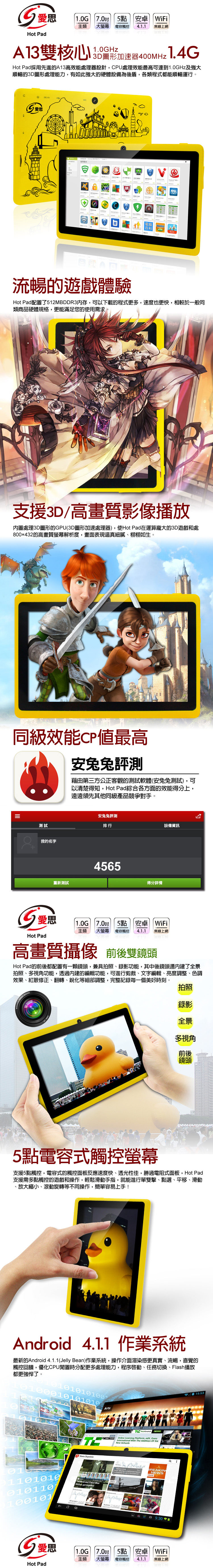 Hot Pad 黃色小鴨機